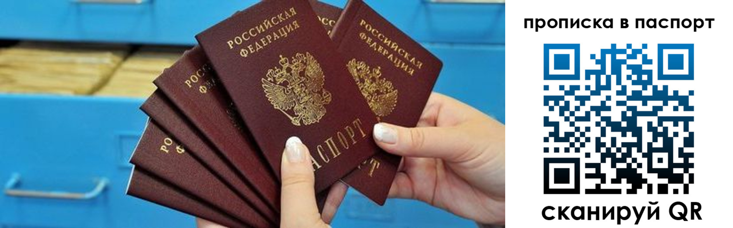 прописка в Дегтярске