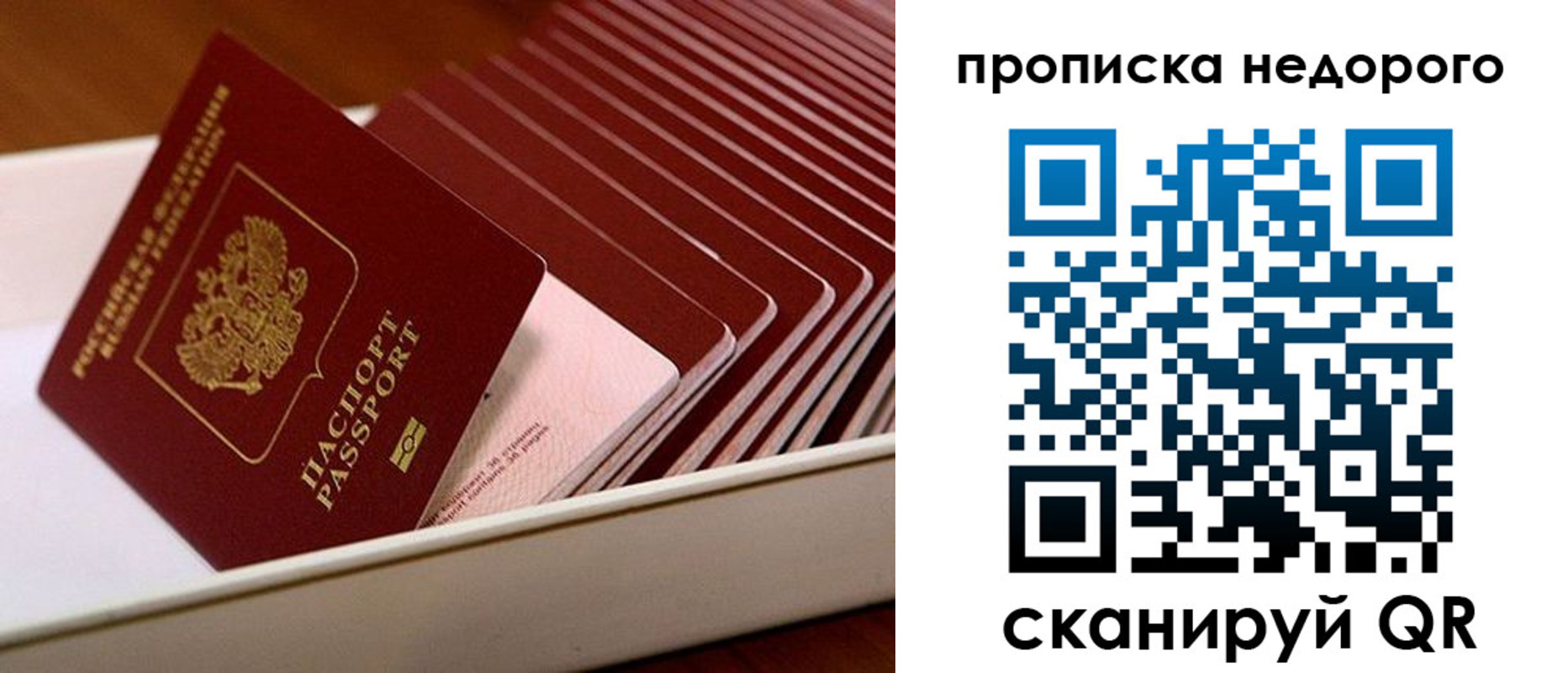 прописка паспорт в Дегтярске