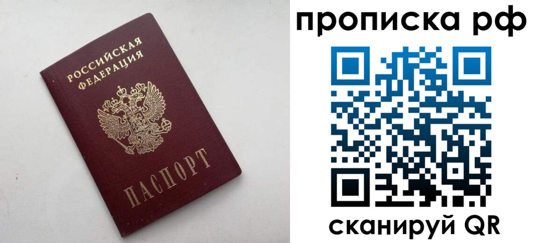 прописка ребенка в Дегтярске