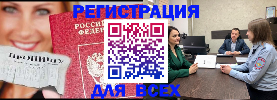 прописка иностранных граждан в Дегтярске