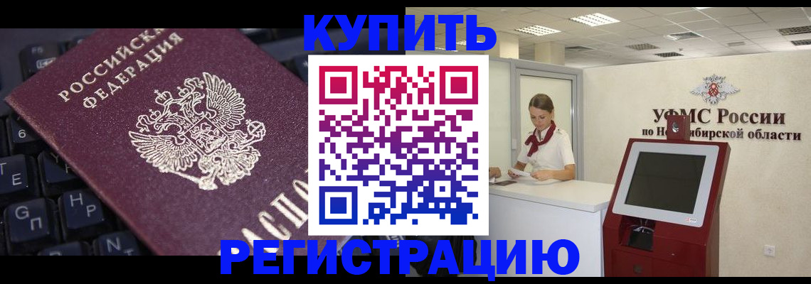 временная регистрация адрес в Дегтярске